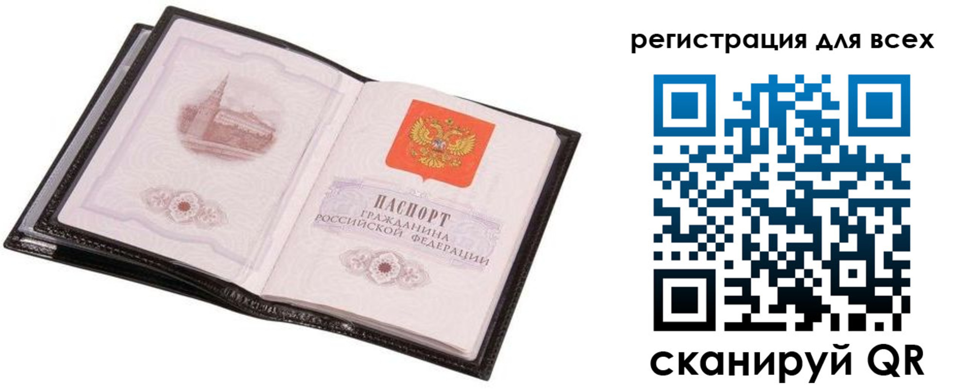 временная прописка в Сысерти