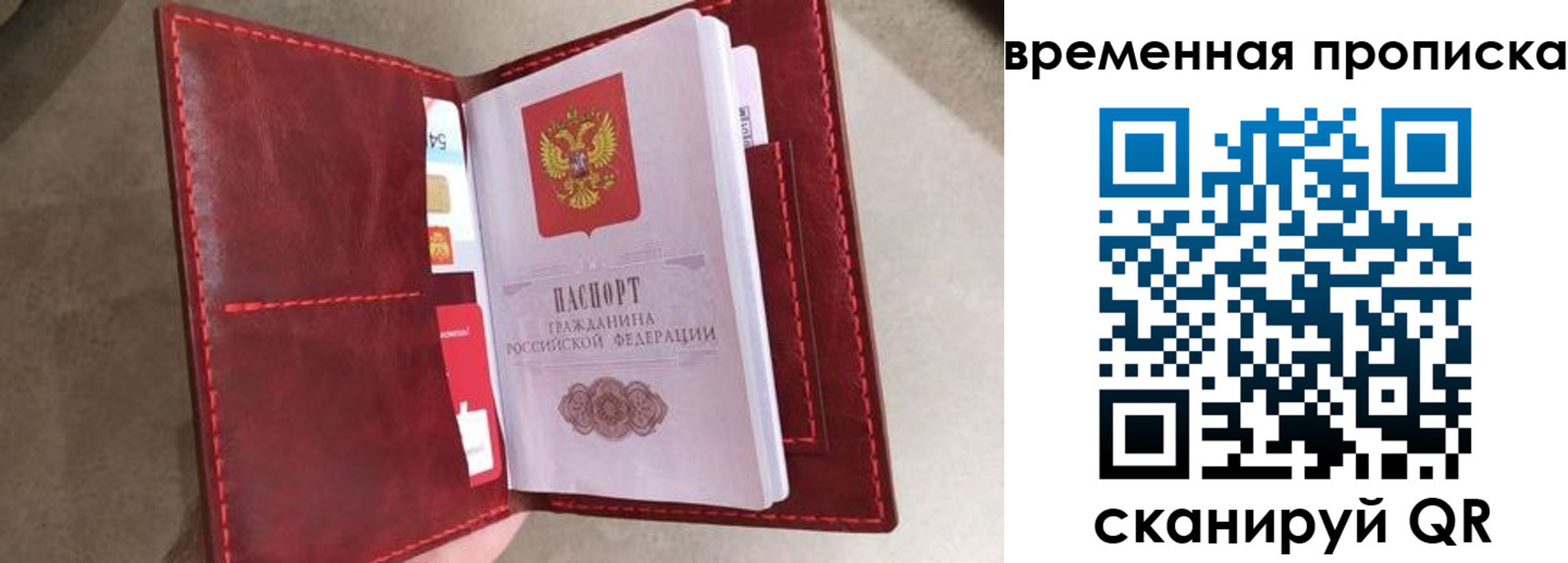 прописка в Сысерти