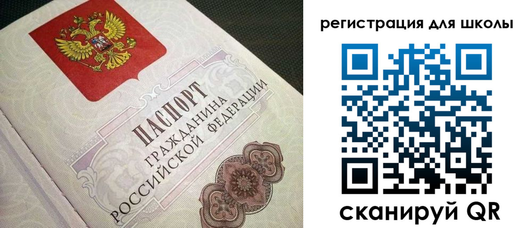 прописка паспорт в Сысерти