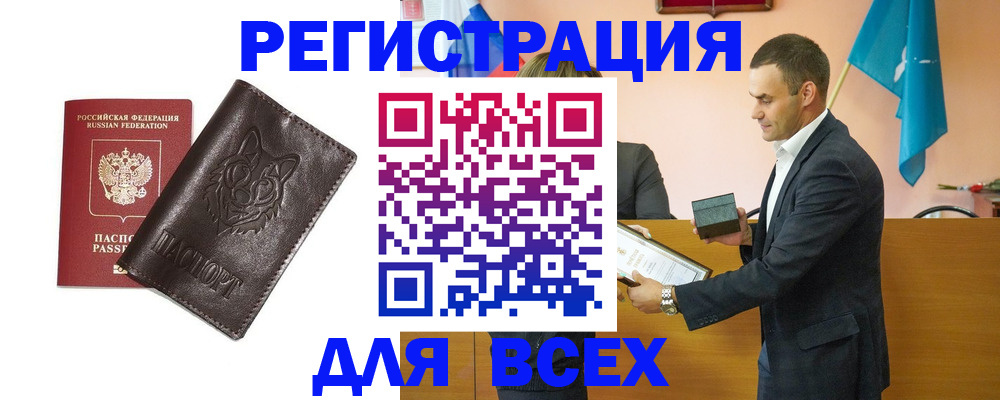 купить прописку в Сысерти