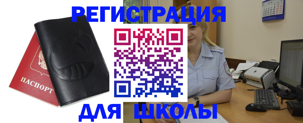 прописка штамп в Сысерти