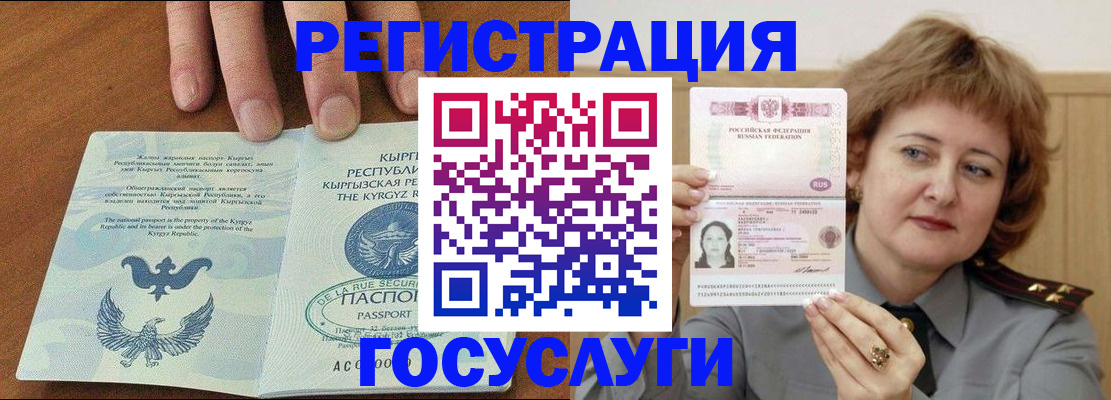 прописка для военкомата в Сысерти